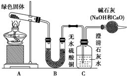 13.铜器久置.表面会生成一层绿色固体.为了解铜在空气中的腐蚀情况.某化学兴趣小组收集家中铜器表面的绿色固体进行探究.查阅相关资料后.猜想该绿色物质可能是铜的碳酸盐